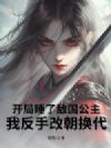 ����˯�˵й��������ҷ��ָĳ�����