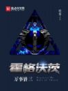 霍格沃茨万事皆三