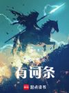 我的魔法有词条!